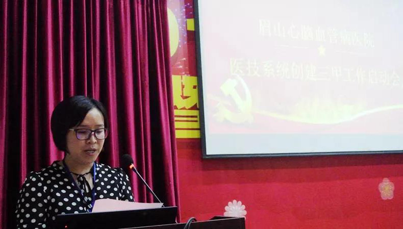 5评审办副主任刘坤丽发言.jpg