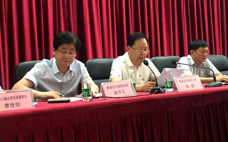 3精诚集团张群主席到会讲话.jpg