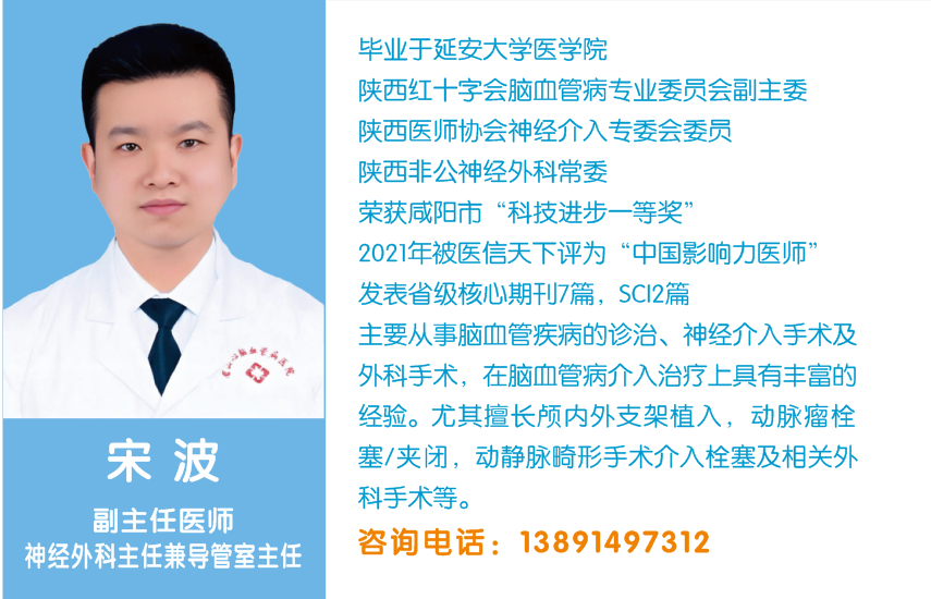 宋波.png