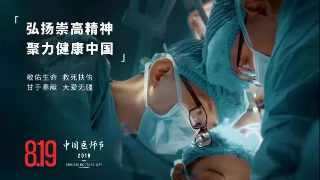 5我们，是生命的守护者.jpg